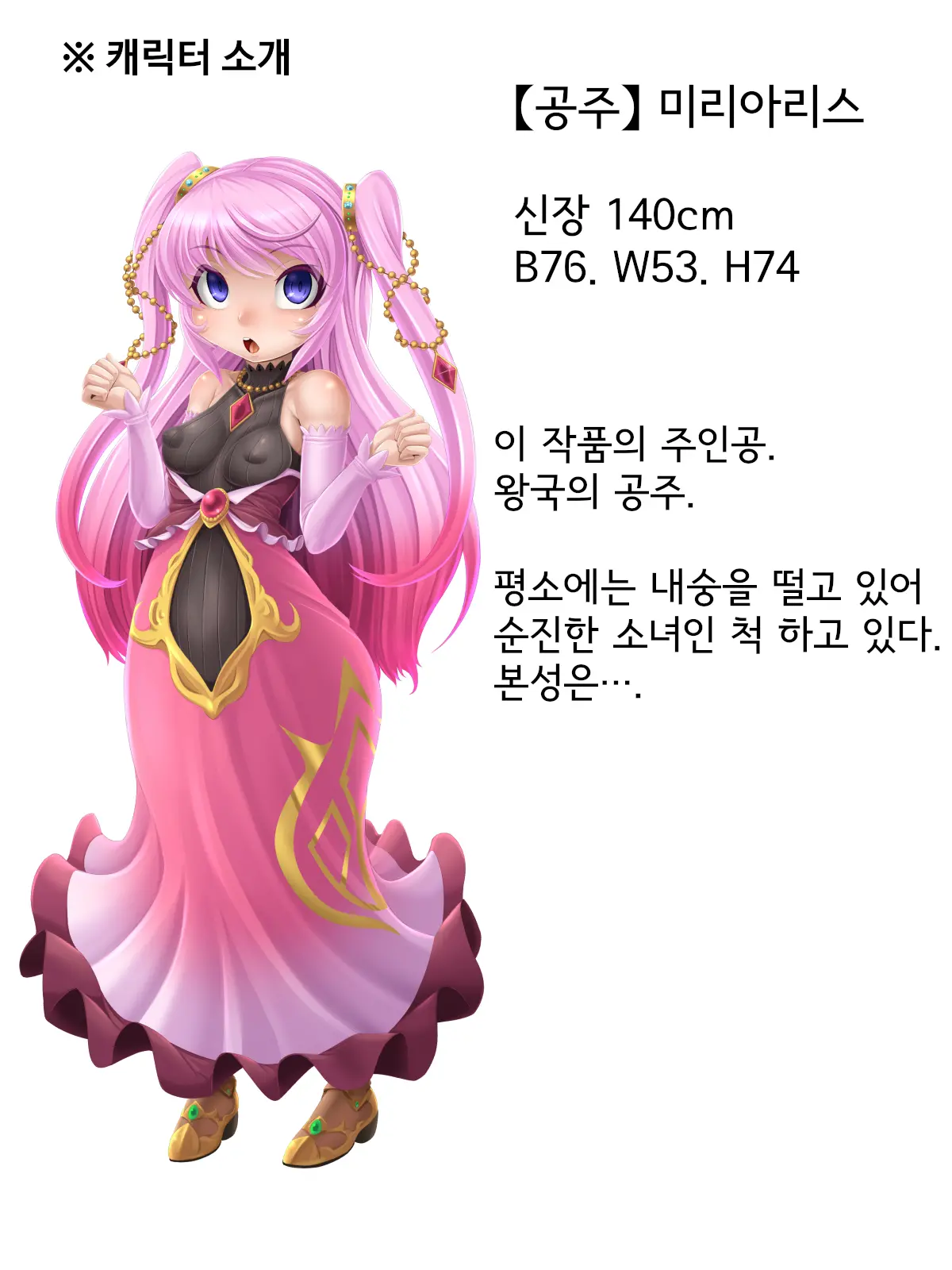 Joou Wa Watashi No Nikubenki ~Futanari-Ka Shite H Shichau~ | 여왕은 내 육변기 ~후타나리화 해서 섹스해버려♪~